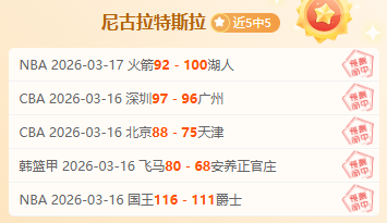 皇马,力克塞尔塔,挺进国王杯,广州赛马,赛程安排,赛果查询,马匹资料,赛事动态