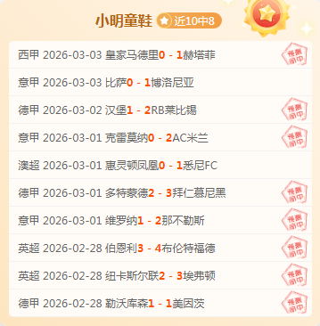 切尔西升居,英超第四,热刺连败四,广州赛马,赛程安排,赛果查询,马匹资料,赛事动态