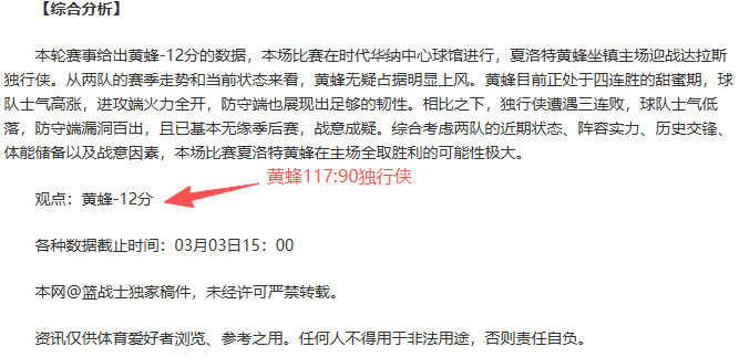切尔西升居,英超第四,热刺连败四,广州赛马,赛程安排,赛果查询,马匹资料,赛事动态