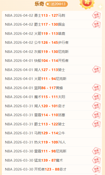 步行者对阵,快船,专家期号推,广州赛马,赛程安排,赛果查询,马匹资料,赛事动态