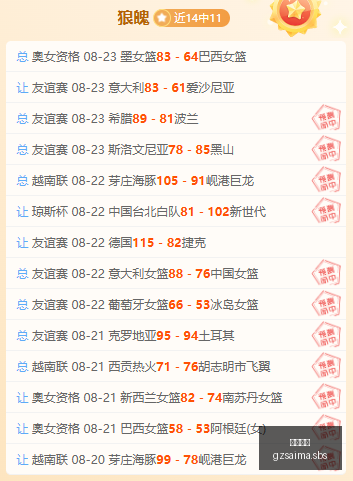 赛事前瞻,淘汰赛激战,正酣,广州赛马,赛程安排,赛果查询,马匹资料,赛事动态