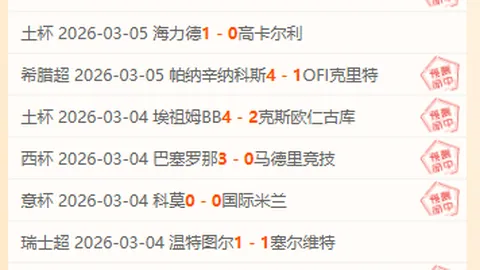 大乐透期号专家推荐：果阿金身战果分析，延续概率高