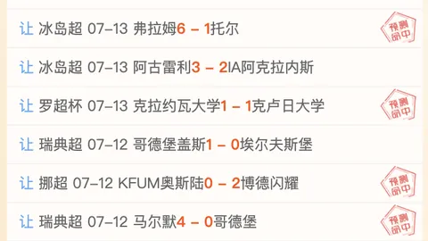 广州赛马 112540 2