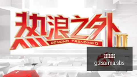 曼城主场优势明显，首胜关键路径
